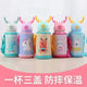 Cartoon Kids Insulated Bottle