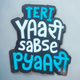 Teri Yaari Sabse Pyaari